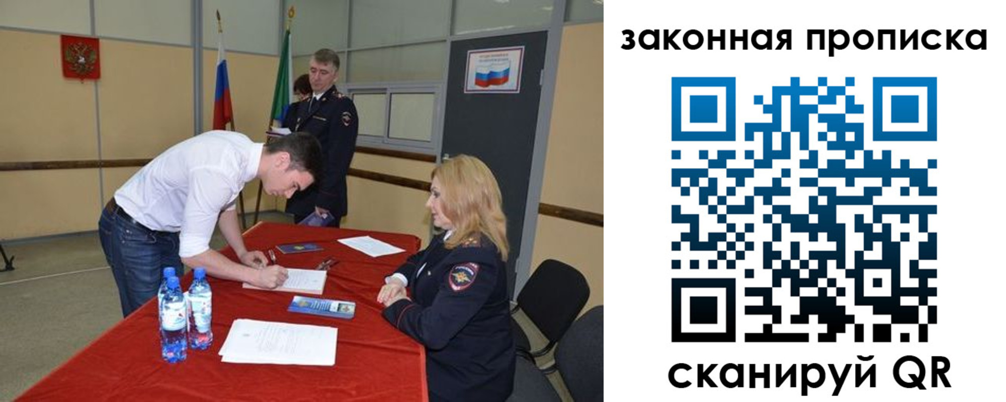 прописка от собственника в Воркуте