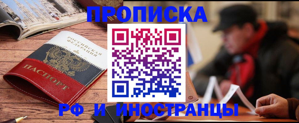 пропишу в квартире в Воркуте