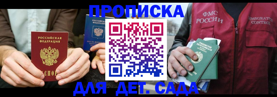 временная регистрация в квартире в Воркуте