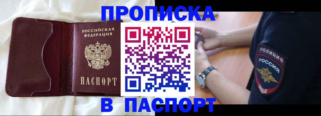 найти адрес прописки в Воркуте