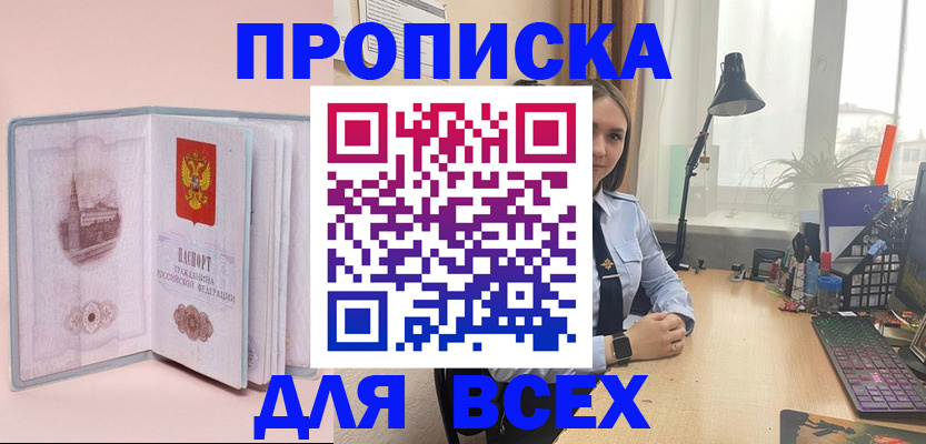 временная регистрация 2025 в Воркуте